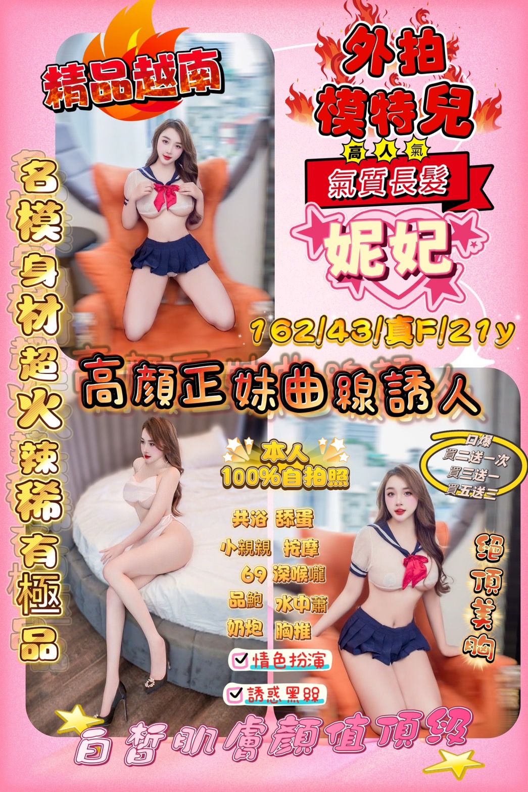 彰投 郭雪 擅長火車便 36D